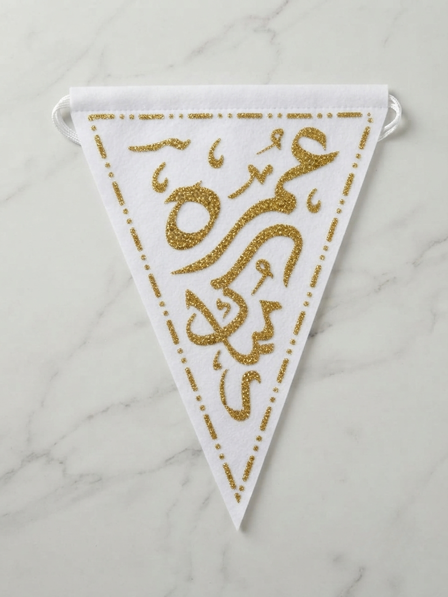 Umrah Decor Flag