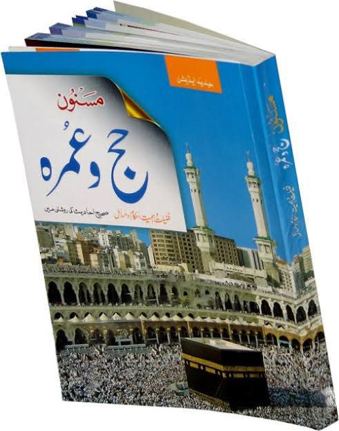 Hajj &Umrah Guide Pocket Book